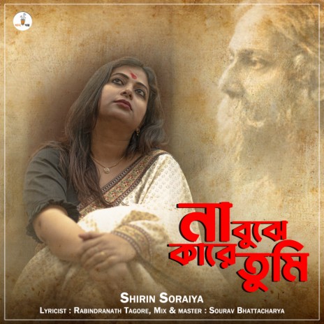 Na Bujhe Kare Tumi | Boomplay Music