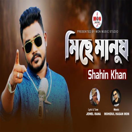 Miche Manush | Boomplay Music