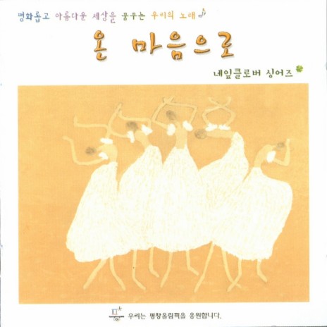 꽃무늬날개 고추잠자리 ft. 박서진 & 명진하 | Boomplay Music