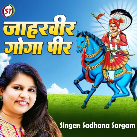 Jaharveer Goga Peer (Hindi) | Boomplay Music