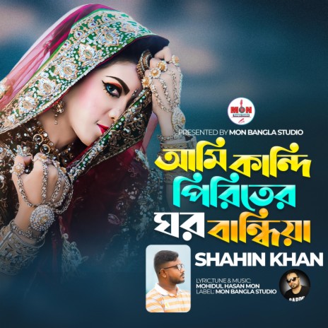 Ami Kandi piriter Ghor Bandhiya | Boomplay Music