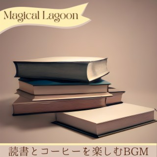 読書とコーヒーを楽しむbgm