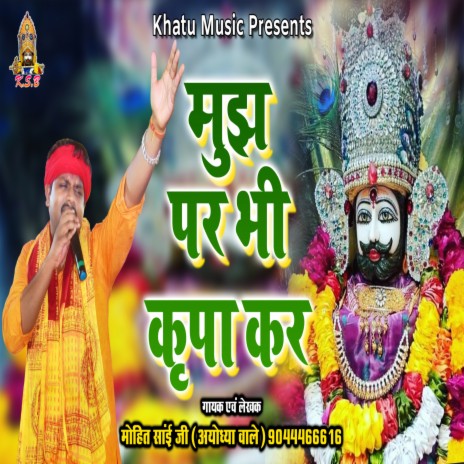 Mujh Par Bhi Kripa Kar (Hindi) | Boomplay Music