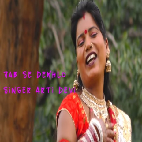 Jab Se Dekhlo (Nagpuri) | Boomplay Music