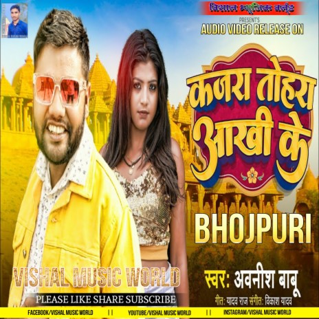 Kajra Tohra Aakhi Ke (Bhojpuri) | Boomplay Music