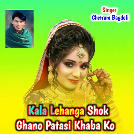 Kala Lehanga Shok Ghano Patasi Khaba Ko ft. Kailash Khatana, Khushi Bhai Tonk | Boomplay Music