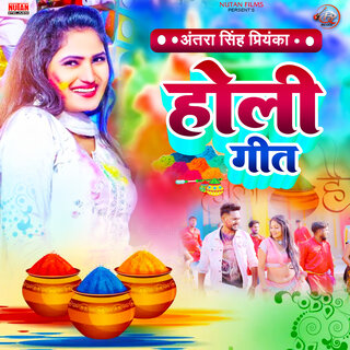 Antra Singh Priyanka Holi Geet