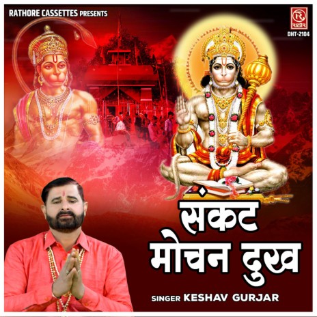 Sankat Mochan Dhukh | Boomplay Music