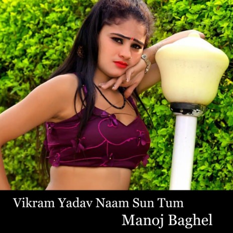 Vikram Yadav Naam Sun Tum | Boomplay Music