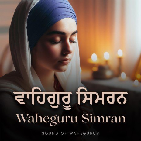 Best 1 Hour Relaxing Waheguru Simran 108