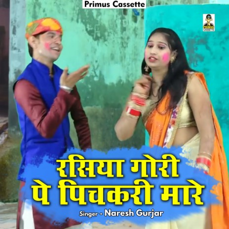 Gori Pe Pichakri Maare (Hindi)