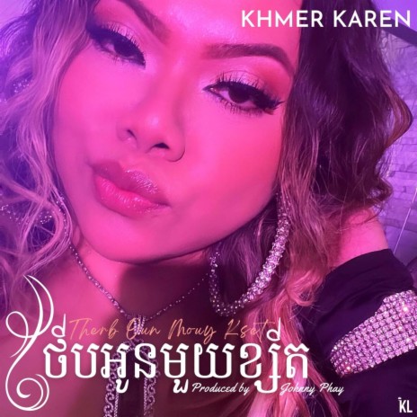 Therb Oun Mouy Kset | Boomplay Music