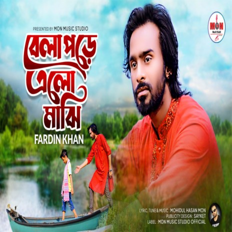 Bela Pore Elo Majhi | Boomplay Music