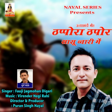 Thapora Thapor Sasu Bawari Main (Pahari) | Boomplay Music