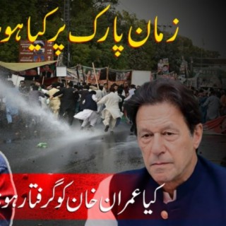 Is there an operation against Imran Khan? What is happening at Zaman Park and why?