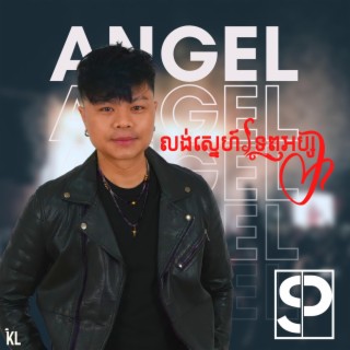 Loung Sneah Tep Apsor (Angel)