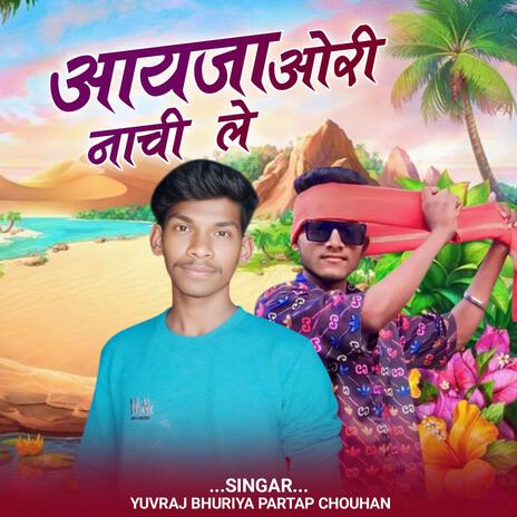 Aayja Ori Nachi Le ft. Yuvraj Bhuriya & Pratap Chouhan | Boomplay Music