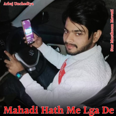 Mahadi Hath Me Lga De | Boomplay Music