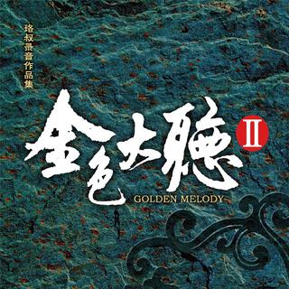 卜奎大街 lyrics | Boomplay Music