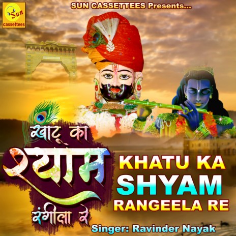 Khatu Ka Shyam Rangeela Re | Boomplay Music