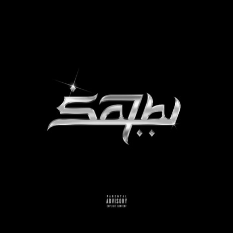 Sa7Bi ft. Intifaya & Touchè | Boomplay Music