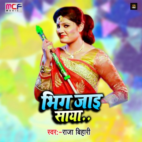 Bhig Jai Saya | Boomplay Music