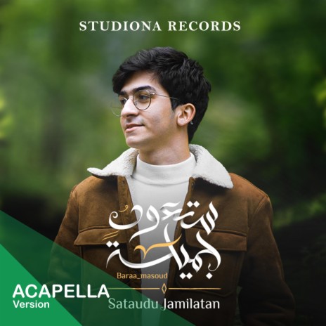 Sataudu Jamilatan Acapella - ستعود جميلة نسخة بدون موسيقى