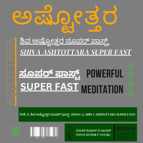 Shiva Ashtottara Super Fast | Ashtottara | Astottara | Boomplay Music