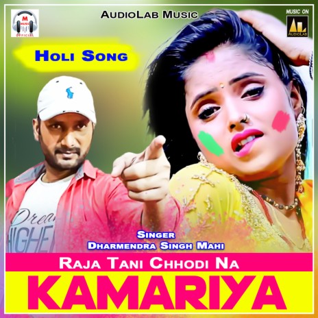 Raja Tani Chhodi Na Kamariya - Holi Song | Boomplay Music