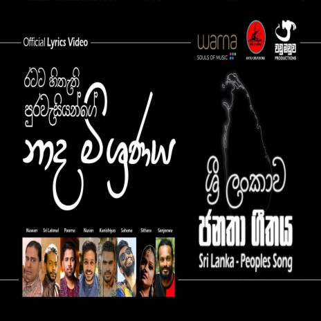 SriLanka-Peoples Song | Boomplay Music
