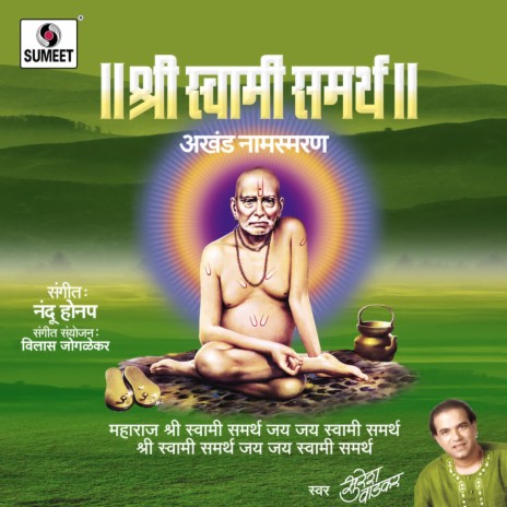 Maharaj Shree Swami Samartha | Boomplay Music