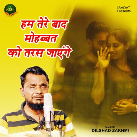 Hum Tere Baad Mohabbat Ko Taras Jayenge | Boomplay Music