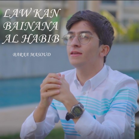 law Kana Bainana Al Habib - لو كان بيننا الحبيب | Boomplay Music