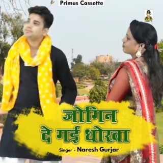 Naresh Gujar