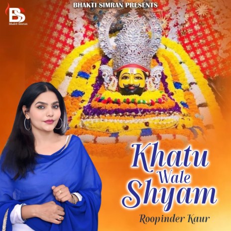 Khatu Wale Shyam ft. Roopinder Kaur | Boomplay Music