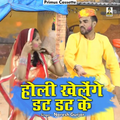 Holi Khelenge Dat Dat Ke (Hindi) | Boomplay Music