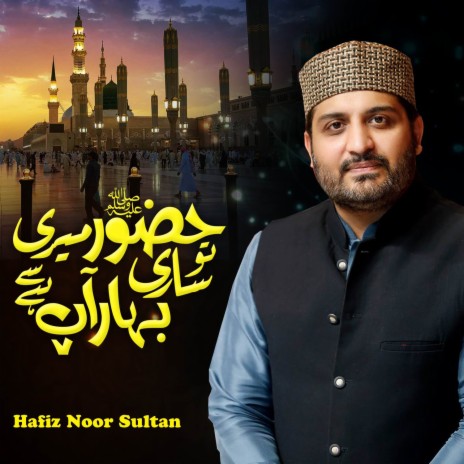 Wo Kamal E Husne Huzoor Hai | Boomplay Music