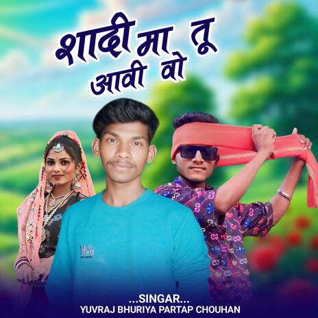 Shadi Ma Aavi Vo ft. Yuvraj Bhuriya & Pratap Chouhan | Boomplay Music