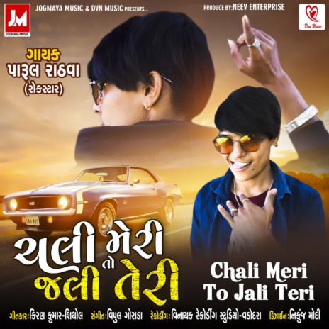 Chali Meri To Jali Teri | Boomplay Music