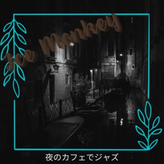 夜のカフェでジャズ