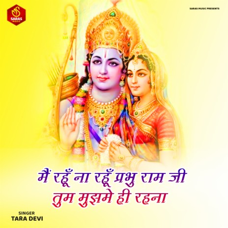 Main Rahu Na Rahu Prabhu Ram Ji Tum Mujhme Hi Rahna | Boomplay Music