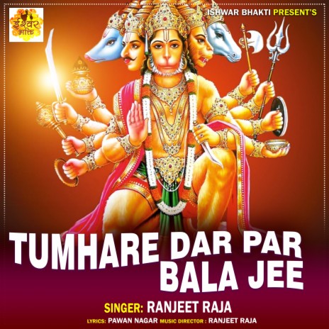 Tumhare Dar Par Bala Jee | Boomplay Music