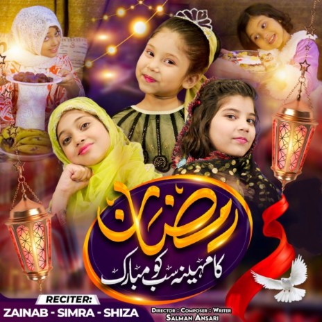 Ramzan Ka Mahina ft. Simra & Shiza | Boomplay Music