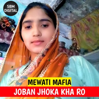 Joban Jhoka Kha Ro