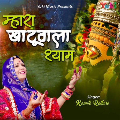 Mhara Khatuwala Shyam | Boomplay Music