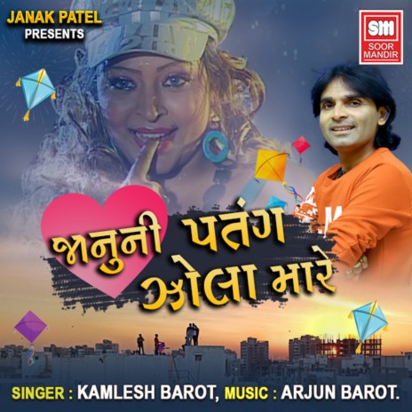 Jaanu Ni Patang Zola Mare | Boomplay Music