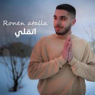 Ronen Atallah - رونين عطالله