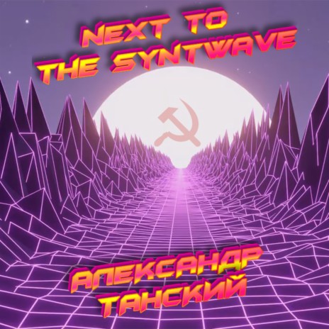 Next to the Syntwave