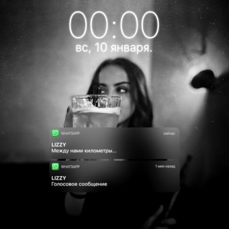 Километры (Prod. by chlorophyll) | Boomplay Music