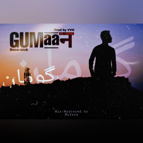 Gumaan Re-verse | Boomplay Music